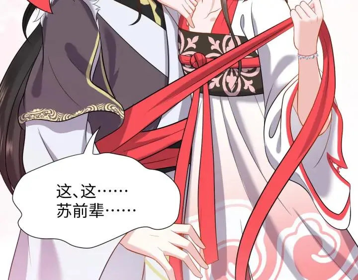 第58话 凭什么相信你？！ 第127页
