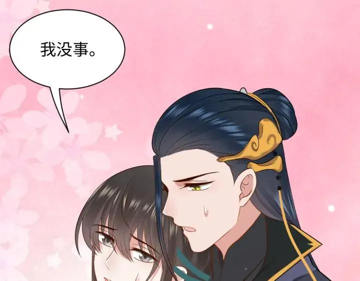 第58话 凭什么相信你？！ 第132页