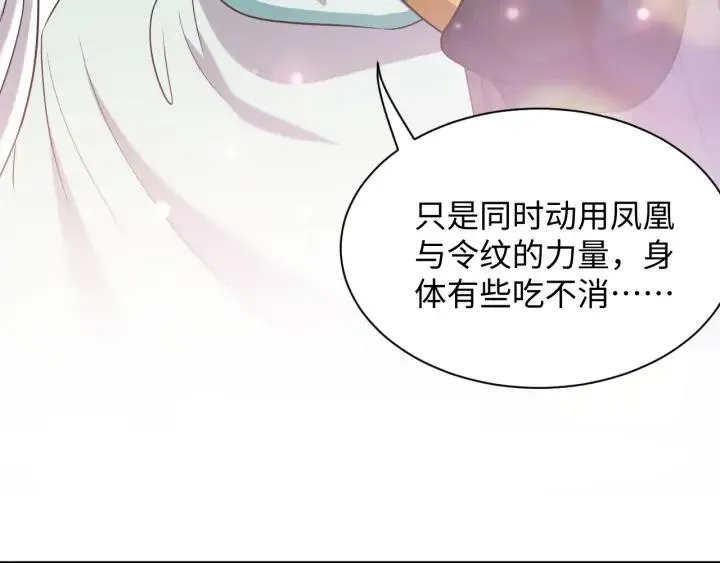 第58话 凭什么相信你？！ 第134页