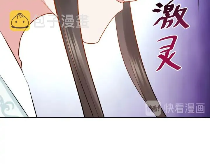 第58话 凭什么相信你？！ 第138页