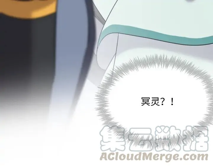 第58话 凭什么相信你？！ 第141页