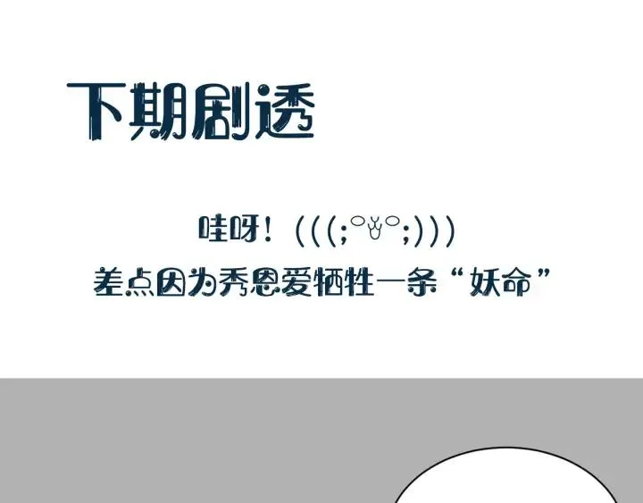 第58话 凭什么相信你？！ 第143页