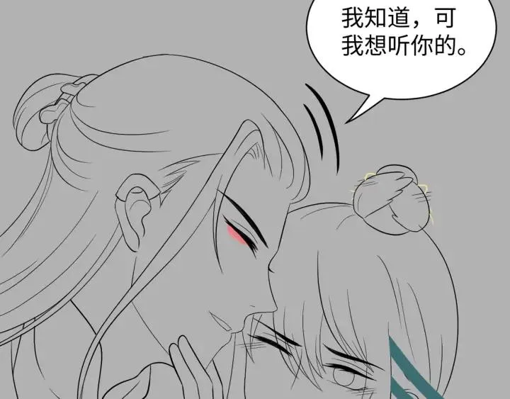 第58话 凭什么相信你？！ 第144页