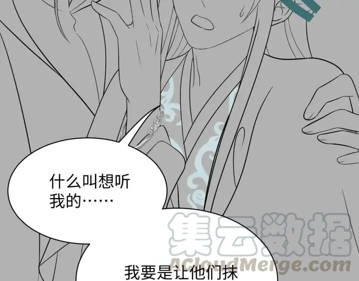 第58话 凭什么相信你？！ 第145页