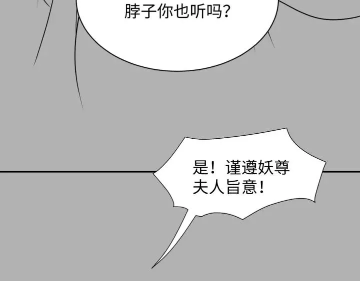 第58话 凭什么相信你？！ 第146页