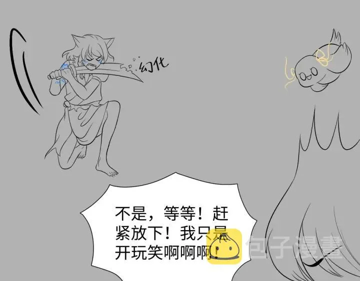 第58话 凭什么相信你？！ 第147页