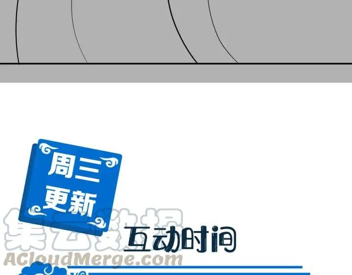 第58话 凭什么相信你？！ 第149页