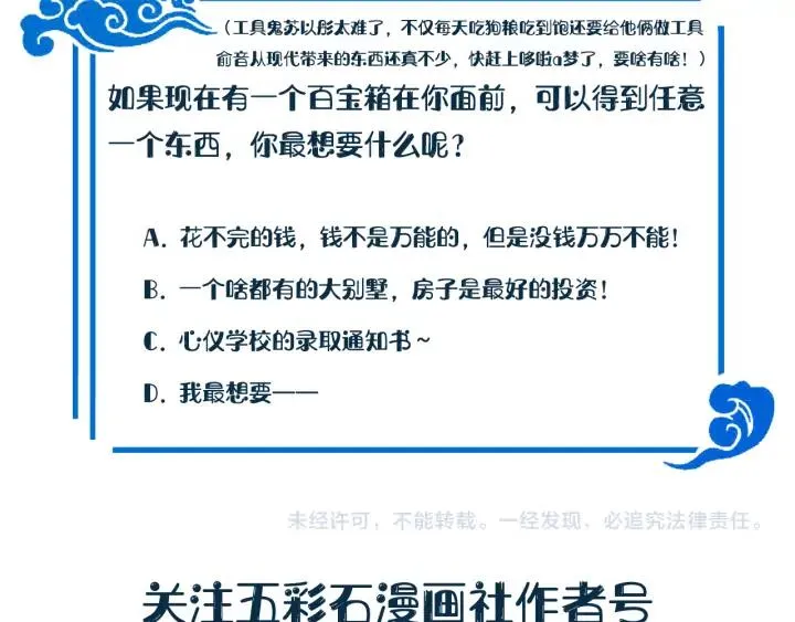 第58话 凭什么相信你？！ 第150页