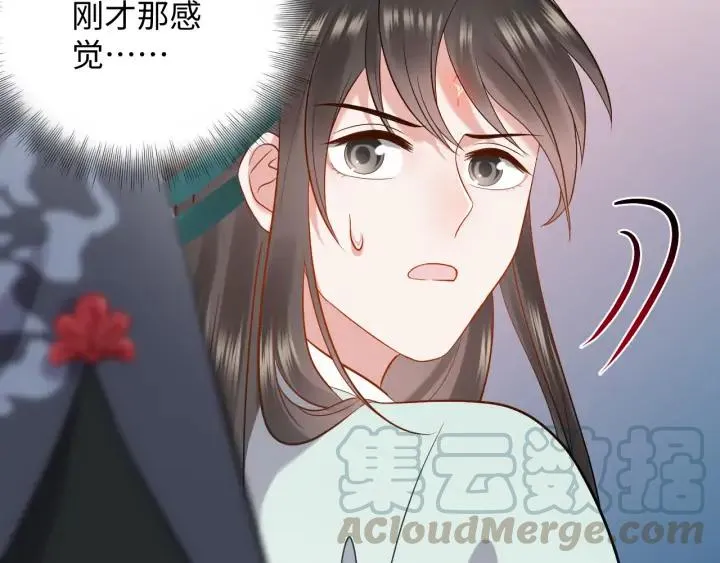 第59话 拜见妖尊夫人！ 第5页