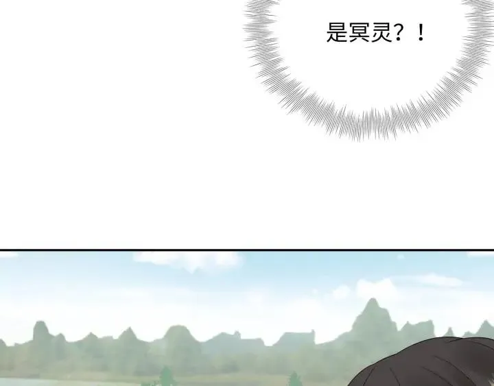第59话 拜见妖尊夫人！ 第7页