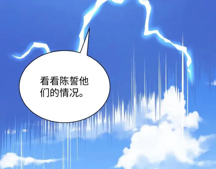 第59话 拜见妖尊夫人！ 第15页