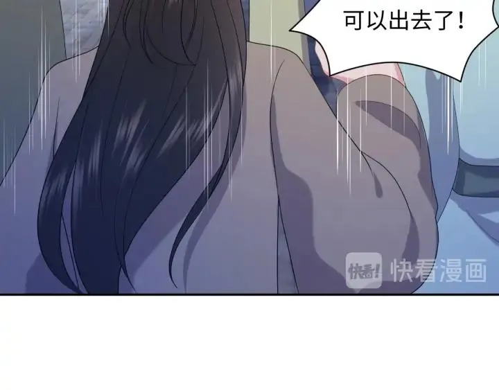 第59话 拜见妖尊夫人！ 第18页