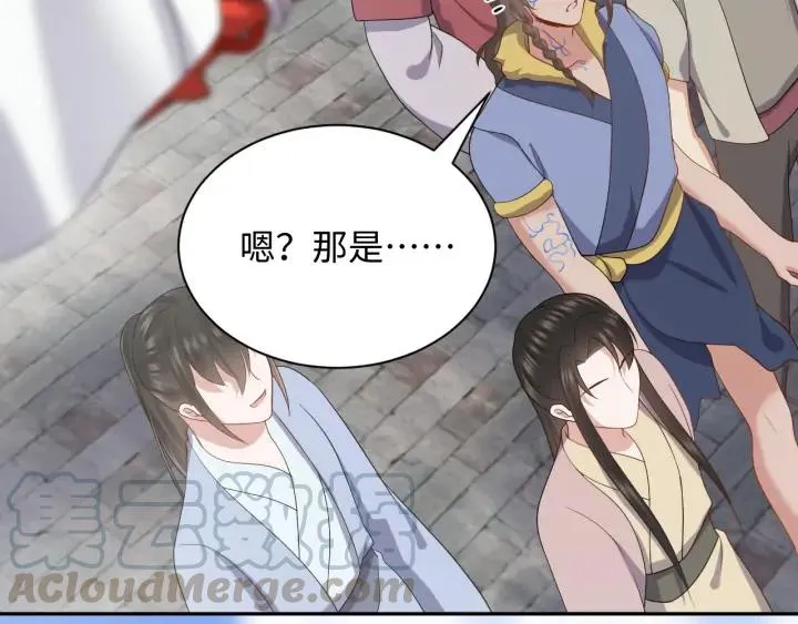 第59话 拜见妖尊夫人！ 第21页