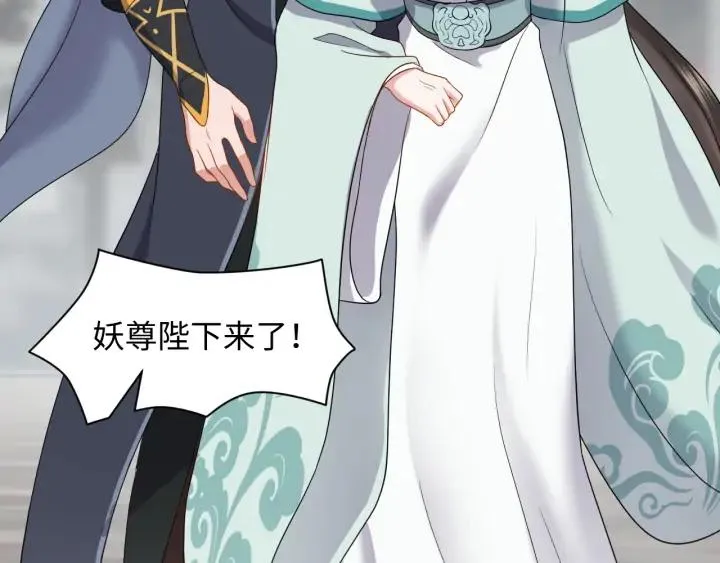 第59话 拜见妖尊夫人！ 第24页