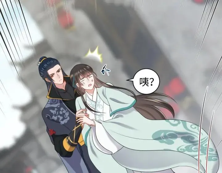 第59话 拜见妖尊夫人！ 第27页