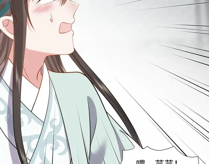 第59话 拜见妖尊夫人！ 第35页