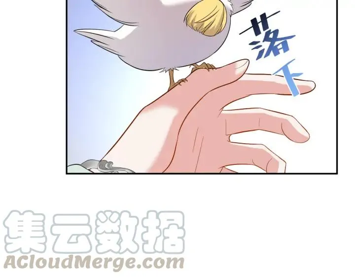 第59话 拜见妖尊夫人！ 第37页