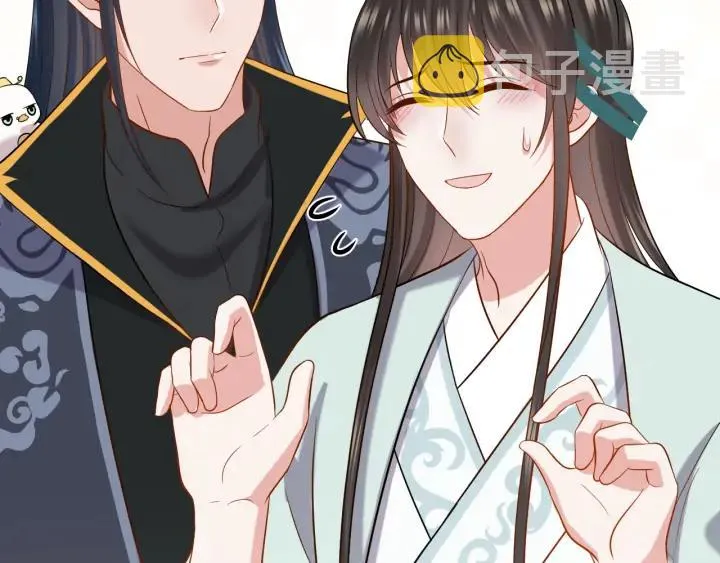 第59话 拜见妖尊夫人！ 第50页