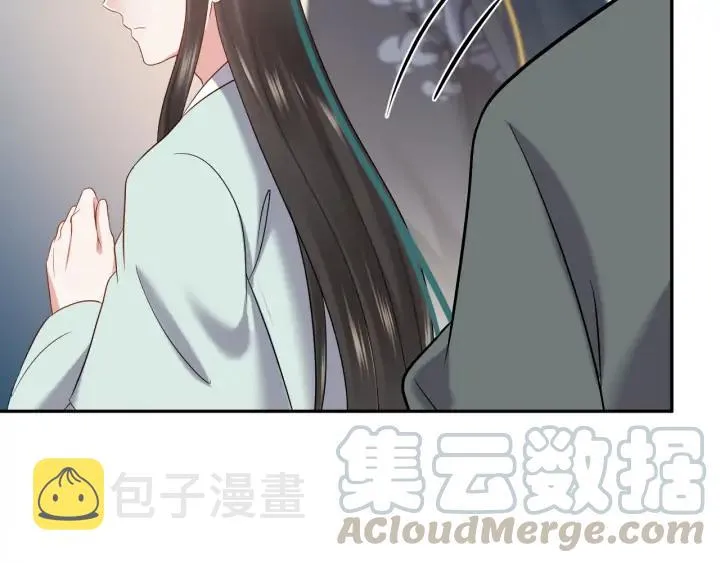 第59话 拜见妖尊夫人！ 第53页