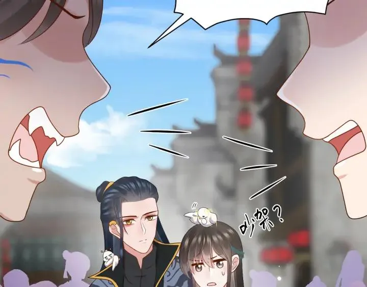 第59话 拜见妖尊夫人！ 第63页