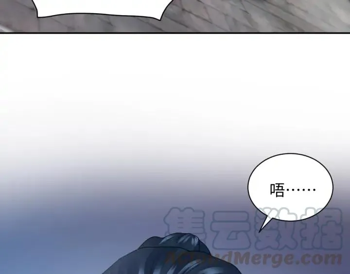 第59话 拜见妖尊夫人！ 第69页
