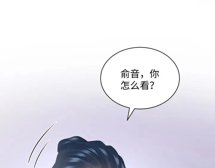 第59话 拜见妖尊夫人！ 第72页