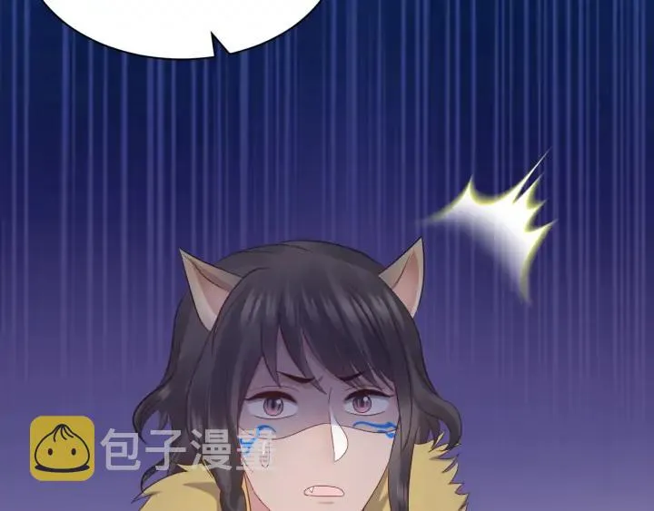 第59话 拜见妖尊夫人！ 第80页