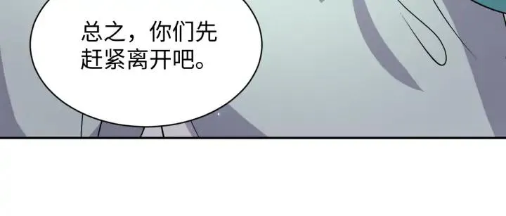 第59话 拜见妖尊夫人！ 第88页