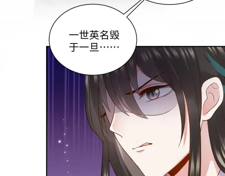 第59话 拜见妖尊夫人！ 第102页