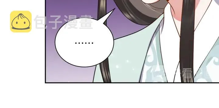 第59话 拜见妖尊夫人！ 第103页