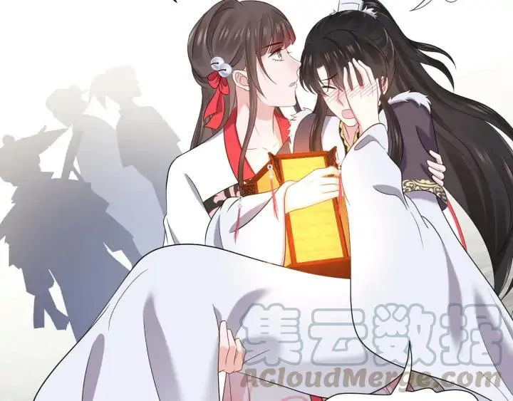 第59话 拜见妖尊夫人！ 第121页