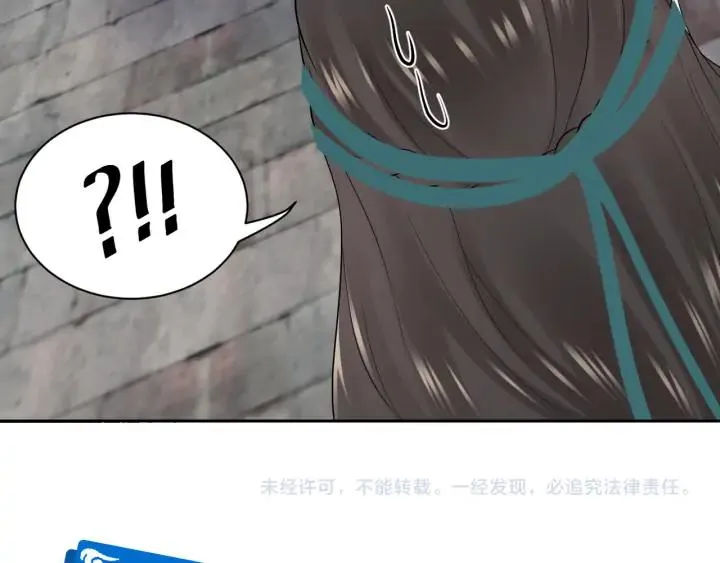 第59话 拜见妖尊夫人！ 第123页