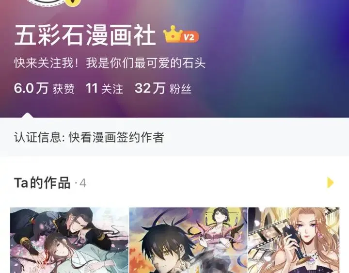 第59话 拜见妖尊夫人！ 第126页