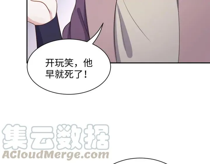 第60话 连爱屋及乌都不懂… 第9页