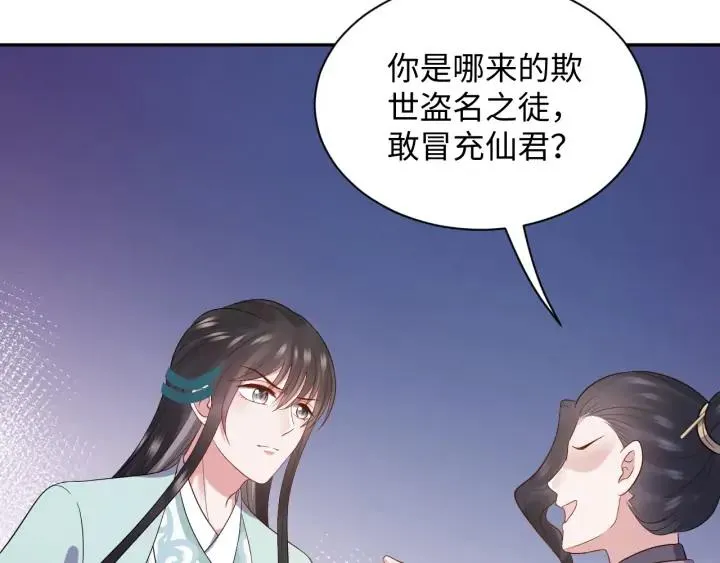 第60话 连爱屋及乌都不懂… 第10页