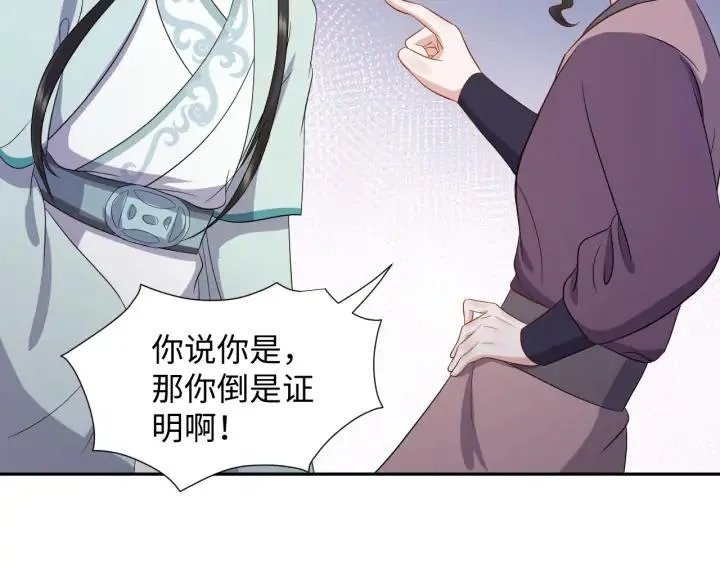 第60话 连爱屋及乌都不懂… 第11页