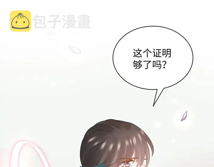 第60话 连爱屋及乌都不懂… 第20页