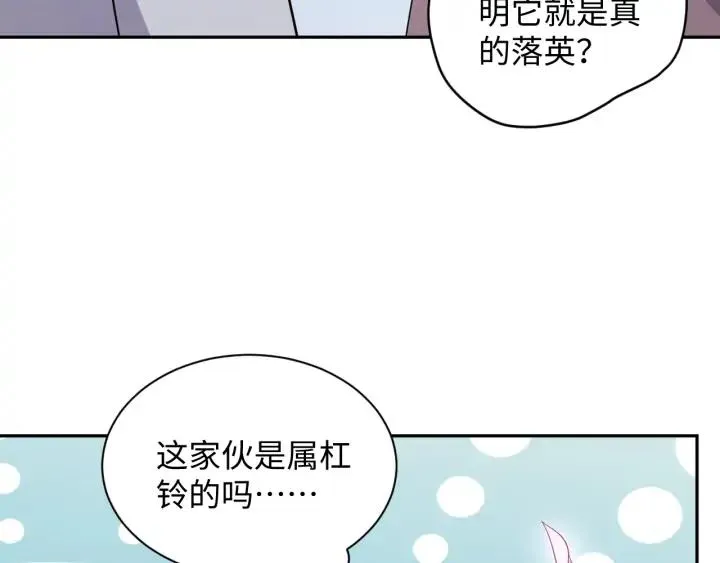 第60话 连爱屋及乌都不懂… 第26页