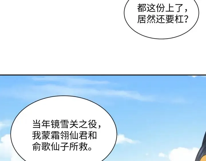 第60话 连爱屋及乌都不懂… 第28页