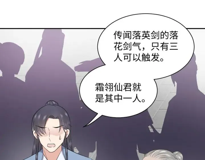 第60话 连爱屋及乌都不懂… 第34页