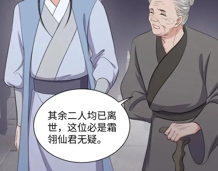 第60话 连爱屋及乌都不懂… 第35页