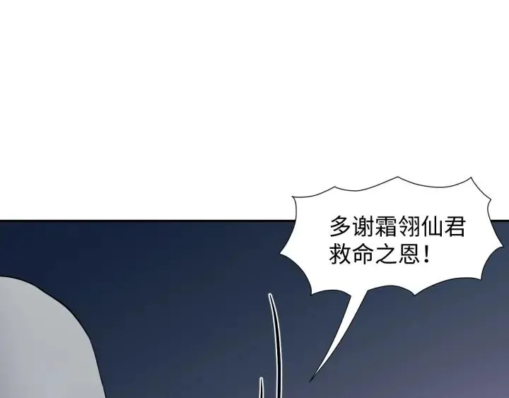 第60话 连爱屋及乌都不懂… 第39页
