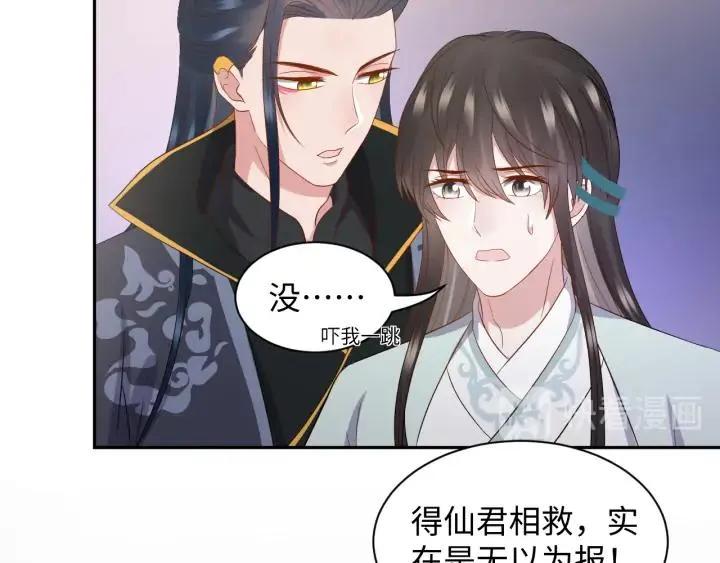 第60话 连爱屋及乌都不懂… 第43页