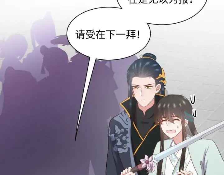 第60话 连爱屋及乌都不懂… 第44页