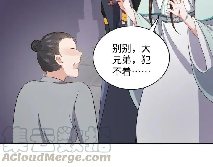 第60话 连爱屋及乌都不懂… 第45页