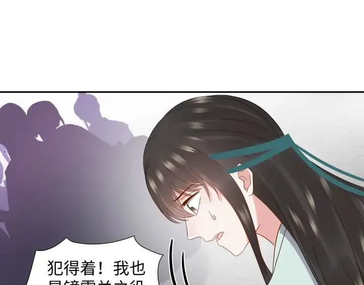 第60话 连爱屋及乌都不懂… 第46页