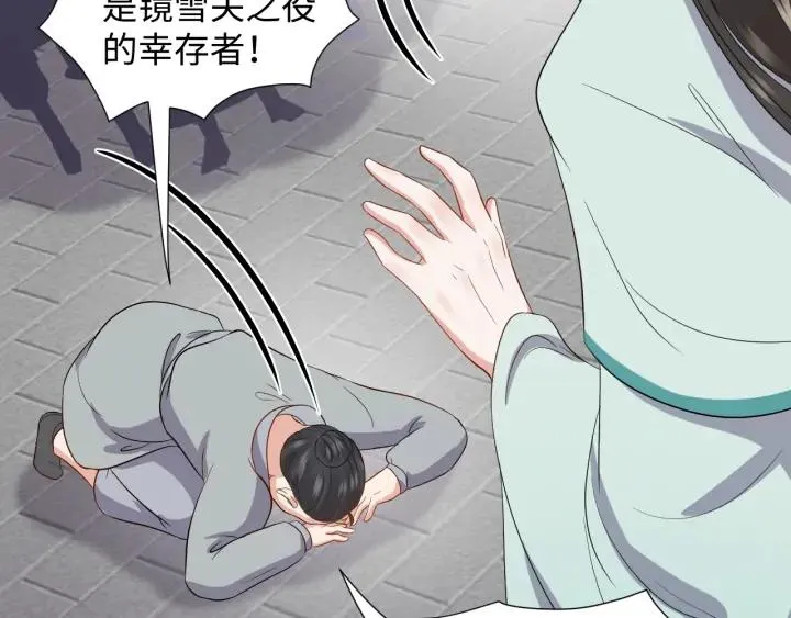 第60话 连爱屋及乌都不懂… 第47页