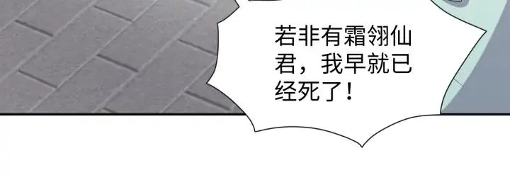 第60话 连爱屋及乌都不懂… 第48页