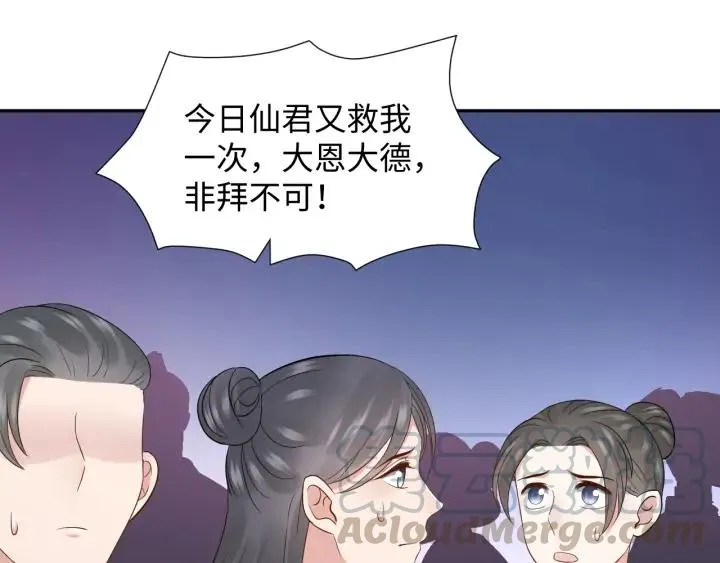 第60话 连爱屋及乌都不懂… 第49页