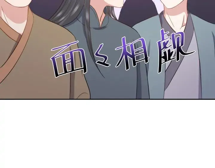 第60话 连爱屋及乌都不懂… 第50页